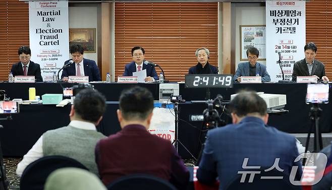 황교안 전 국무총리가 14일 서울 중구 한국프레스센터에서 ‘비상계엄과 부정선거 사기 카르텔’을 주제로 외신기자회견을 하고 있다. 2025.2.14/뉴스1 ⓒ News1 박세연 기자