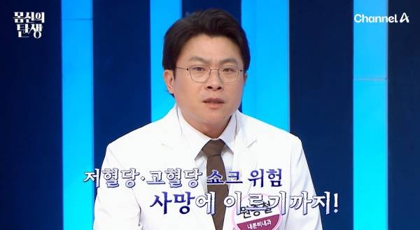 사진=채널A '몸신의 탄생'