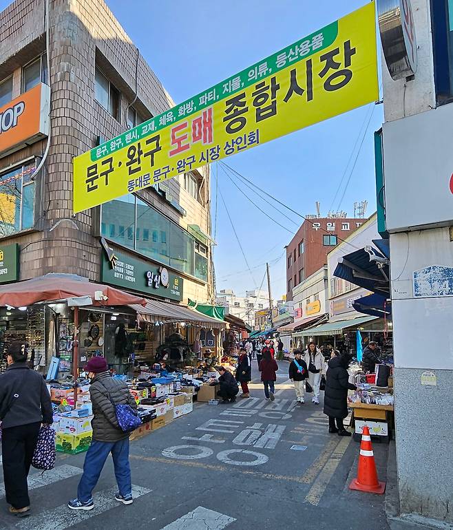 지난달 27일 서울 창신동 문구·완구시장 초입에 시장을 알리는 현수막이 걸려 있다. /박용선 기자