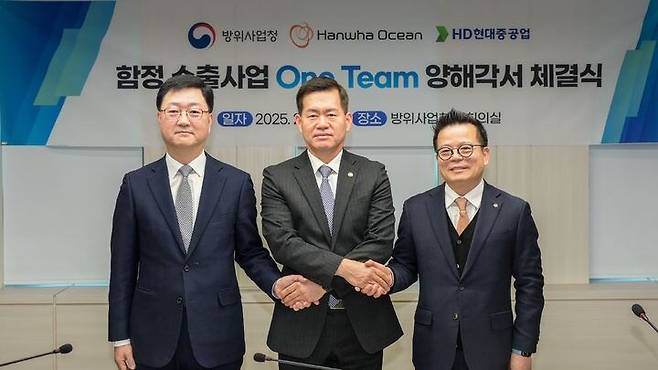 주원호(왼쪽) HD현대중공업 사업대표, 석종건(가운데) 방위사업청장, 어성철(오른쪽) 한화오션 사장이 2월 25일 경기도 과천 방위사업청에서 함정 수출 사업 원팀 구성을 위한 양해각서(MOU)를 체결한 뒤 기념촬영을 하고 있다. /방위사업청 제공