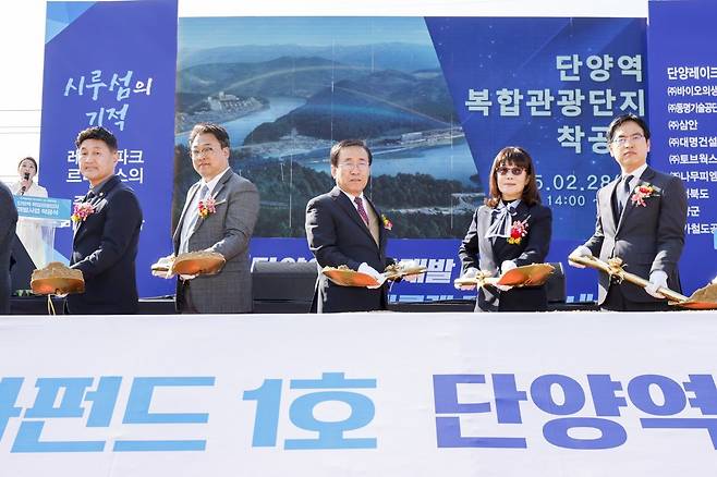 지난달 28일 단양에서 열린 단양역 복합관광단지 착공식. 단양군 제공