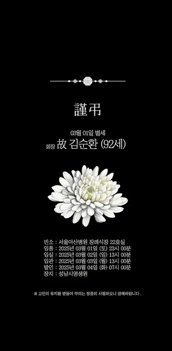 image.png 오늘 발인하신 아카데미과학 회장님과 관련한 나의 추억