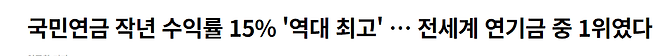 image.png 워렌 버핏을 능가하는 세계 최고 투자기관