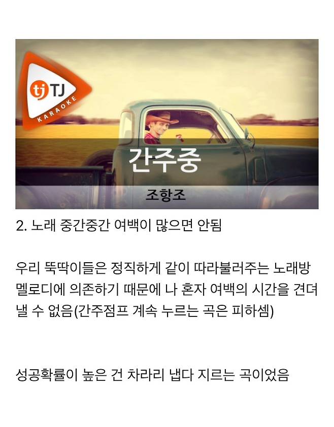 resized_IMG_1592_20250304_232441_352.jpg 우리 뚝딱이들이 노래방을 별로 안 좋아하는 이유