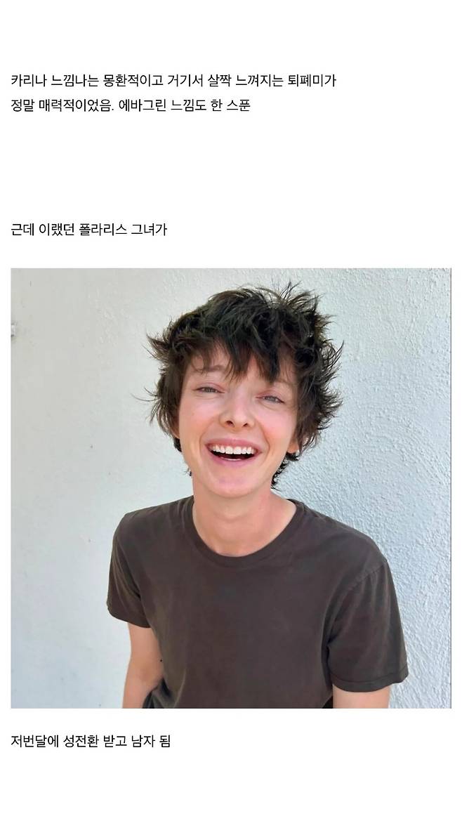 73b0c5e767b954a65e3bb92ede3eb2db.webp.ren.jpg 폴라리스 근황