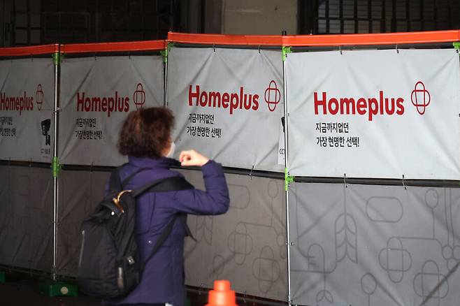 4일 오후 서울 마포구 상암동 홈플러스에서. 정용일 선임기자 yongil@hani.co.kr