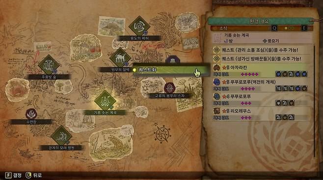 ▲ 퀘스트화를 선택하면
