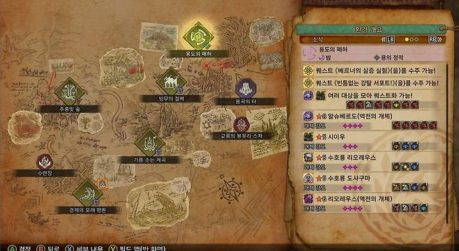 ▲ 원하는 몬스터가 나올 때까지 반복한 뒤