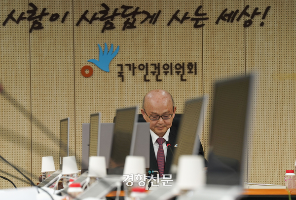안창호 국가인권위원장이 지난달 10일 서울 중구 국가인권위원회에서 열린 ‘국가인권위원회 제2차 전원위원회’에 참석하고 있다. 이준헌 기자