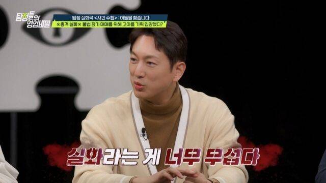 채널A '탐정들의 영업비밀'/채널A '탐정들의 영업비밀'