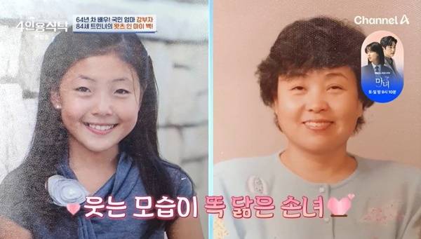 채널A ‘절친 토큐멘터리 4인용식탁’ 캡처