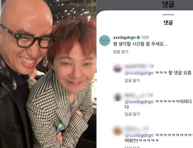 홍석천, 지드래곤 /사진=홍석천 소셜미디어