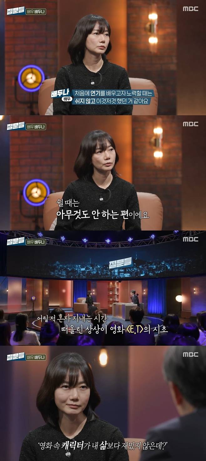 MBC ‘손석희의 질문들’ 캡처