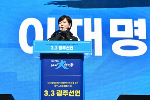 더불어민주당 전현희 최고위원이 지난 3일&nbsp;광주 서구 김대중컨벤션센터에서 열린 ‘광주人(인)포럼 출범식’에서 이재명 대표의 축사를 대독하고 있다. 뉴시스