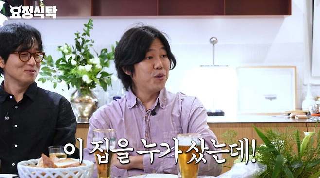 유튜브 채널 '요정재형' 캡처