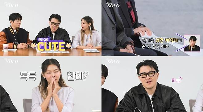 사진제공=SBS Plus, ENA