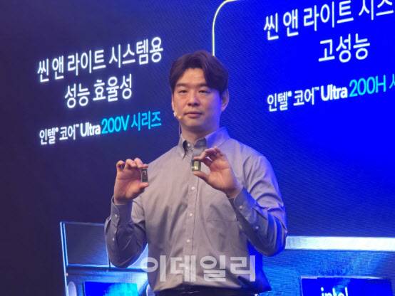 박승재 인텔코리아 상무가 인텔 울트라 200H와 200HX를 들고 기념촬영을 하고 있다(사진=인텔코리아)