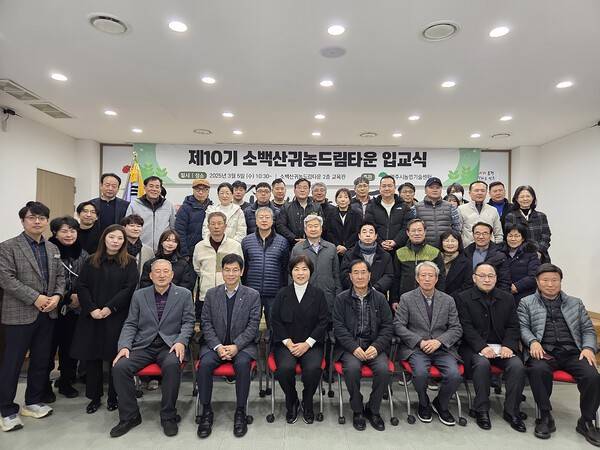 소백산 귀농드림타운 입교식 후 기념촬영 하고 있다./사진-영주시