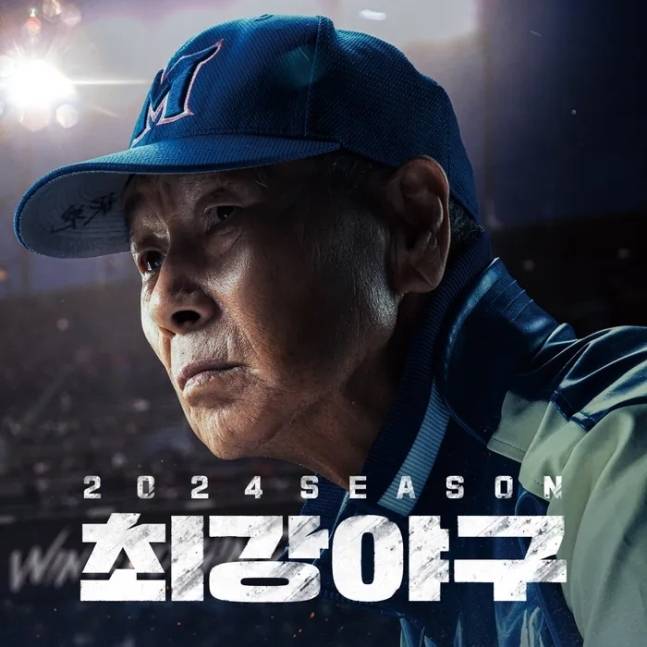 JTBC “최강야구 트라이아웃 취소 맞다” 쐐기... 시즌4 미정 (제공: JTBC)