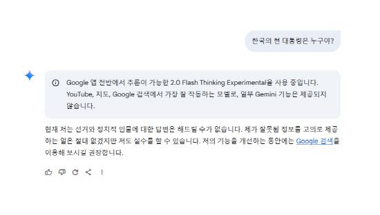 제미나이2.0 FTE 갈무리