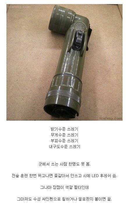 군대 속 대표 쓰레기용품.jpg