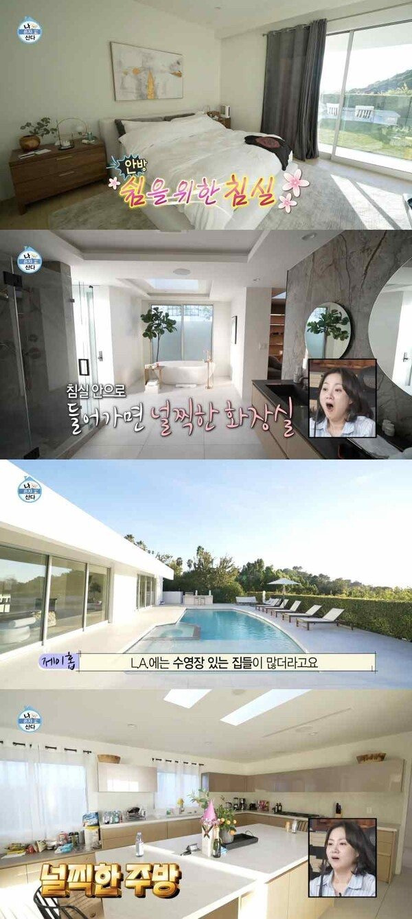 제이홉 나혼자산다 집은 결국 에어비엔비