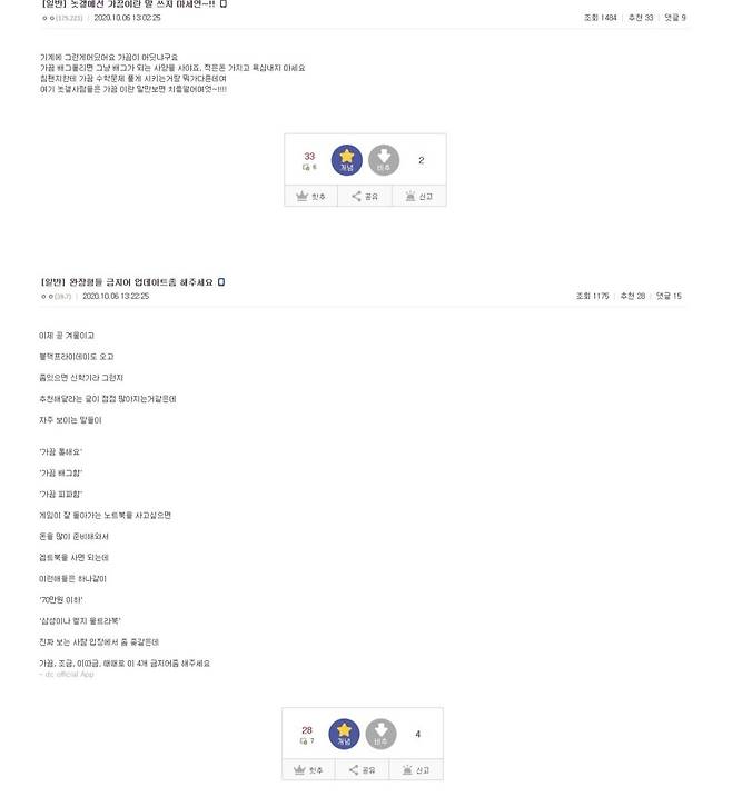 Screenshot_20250305_193047_NAVER.jpg 노트북 갤러리에서 한때 금지됐던 단어 ㅋㅋㅋ
