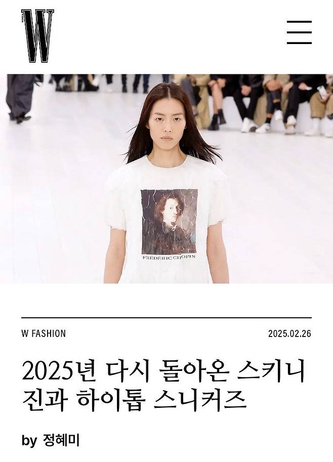 IMG_7516_20250305_202621_679.JPG 올봄 다시 돌아온다는 패션 유행