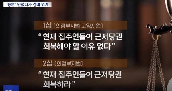 Internet_20250305_212120_8.jpeg 등기부 등본도 못 믿는 세상