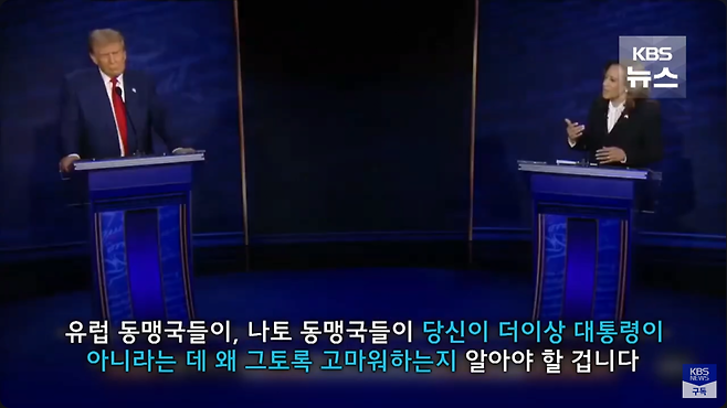 2025-03-05 23;33;29.PNG 트럼프 행동 예측한 해리스 ㅋㅋㅋ