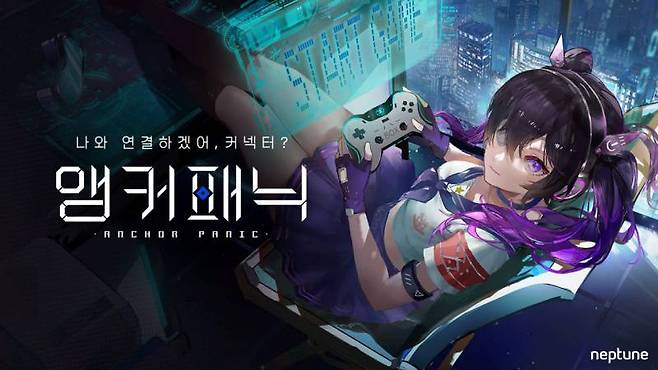 앵커패닉