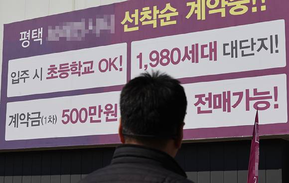 선착순 계약을 진행하는 한 아파트 견본주택 모습. [사진=연합뉴스]