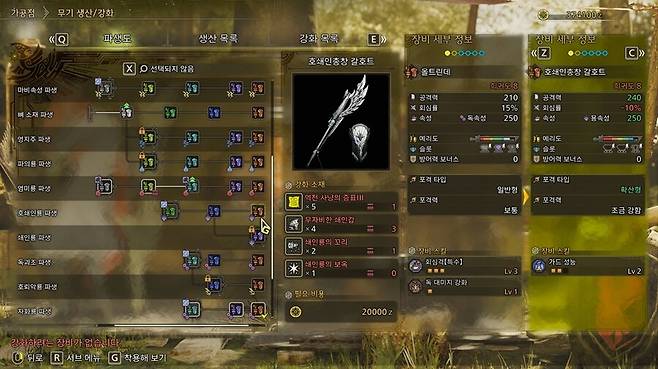 ▲ 무기는 초보라면 깡공 + 흰색 예리도 게이지 2개만 생각해줍시다