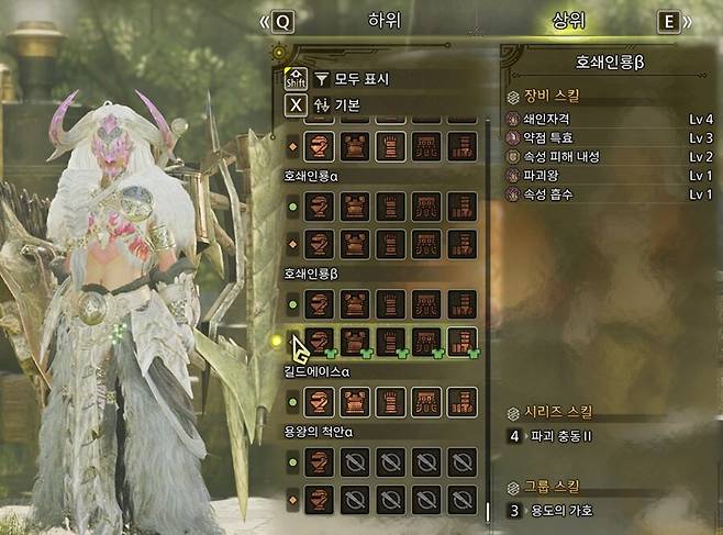 ▲ 쇄인자격과 약점 특효의 알슈셋