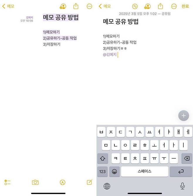 ‘하이라이트 보기’를 누르면, 각 공동 작업자가 변경한 내용을 색깔별 하이라이트 표시로 구분할 수 있다 / 출처=IT동아