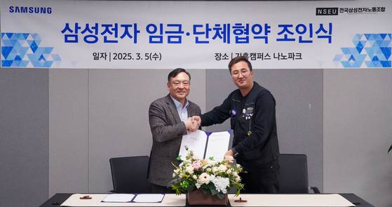 최완우 삼성전자 DS부문 피플팀 팀장(왼쪽)과 손우목 전국삼성전자노동조합 위원장이 5일 경기 시흥시 삼성전자 기흥캠퍼스 나노파크에서 열린 2025년 임금·단체협약 조인식에서 기념 촬영하고 있다. 삼성전자 제공