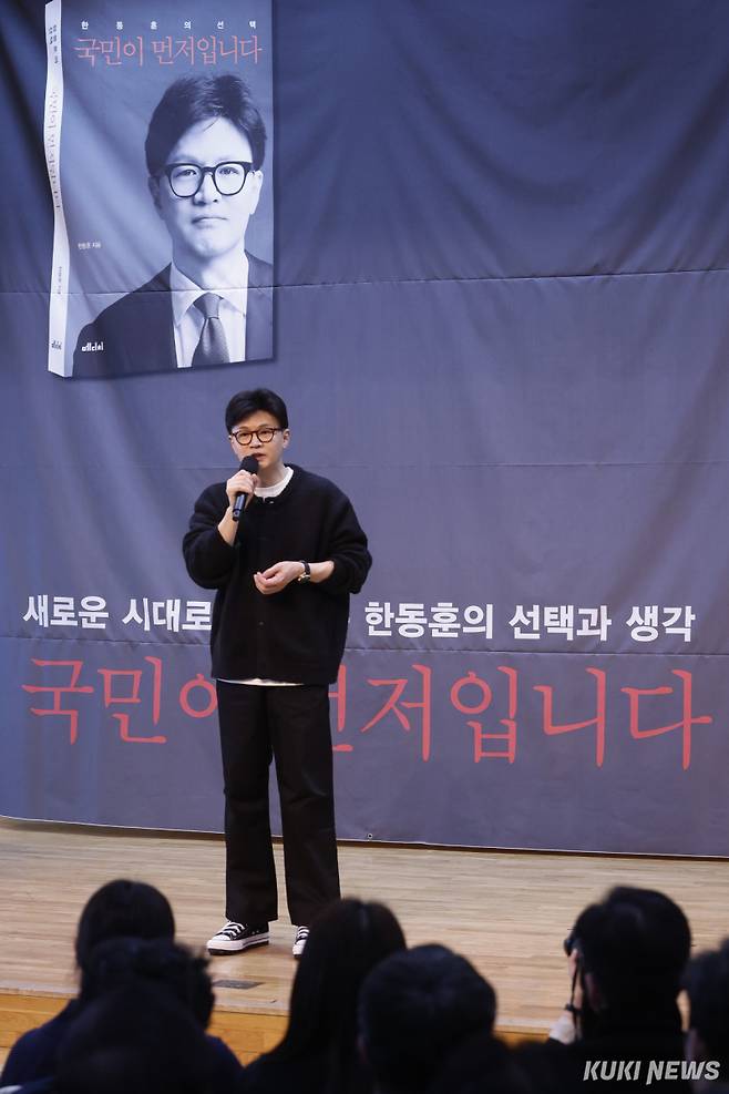 한동훈 국민의힘 전 대표가 5일 서울 마포구 청년공간JU에서 열린 한동훈의 선택, 국민이 먼저입니다 발간 기념 북콘서트에서 발언하고 있다.