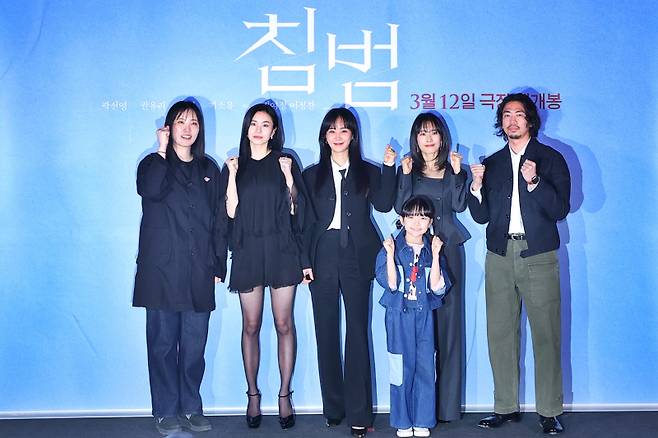 김여정 감독, 배우 이설, 권유리, 기소유, 곽선영, 이정찬 감독(왼쪽부터)이 5일 오후 서울 CGV용산아이파크몰에서 열린 영화 '침범' 언론시사회 및 기자간담회에서 포즈를 취하고 있다. 연합뉴스