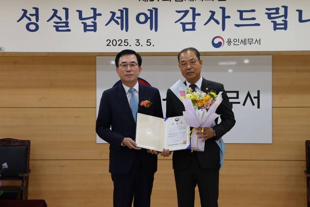 5일 오전 용인세무서 대회의실에서 열린 납세자의 날 기념행사에서 문홍승 용인세무서장(왼쪽)과 일일 명예세무서장으로 위촉된 한재현 ㈜대흥엠앤티 대표이사가 기념촬영을 하고 있다. 대흥엠앤티 제공