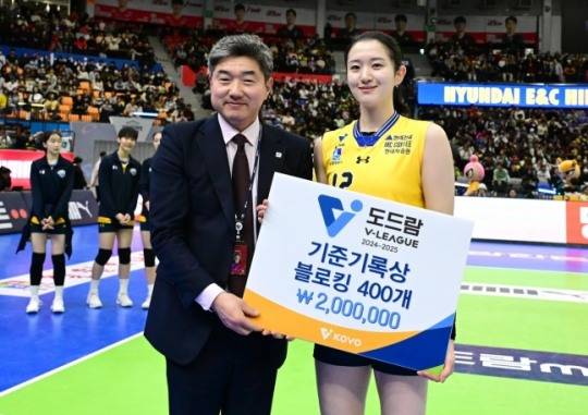 블로킹 400개 기록상 받은 현대건설의 이다현(오른쪽)