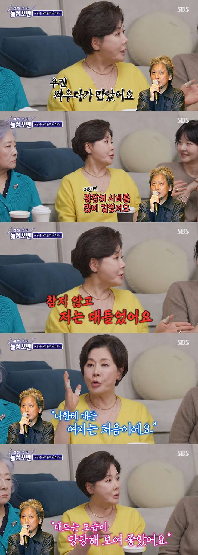 박정수 정을영 사실혼