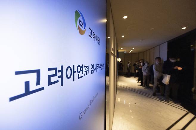 (서울=뉴스1) = 고려아연 임시주주총회가 열린 23일 오전 서울 중구 그랜드하얏트 서울에서 주주들이 주주총회장으로 들어가기 위해 줄 서 있다. (공동취재)