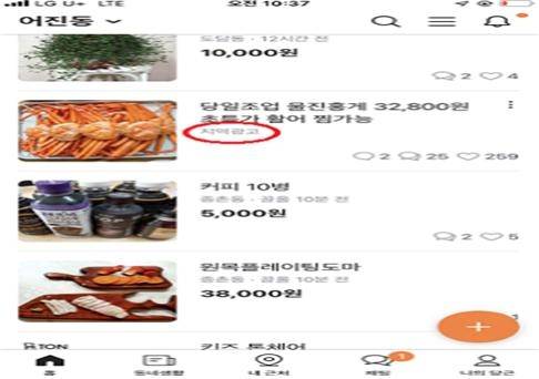 사업자의 신원정보가 표시되지 않은 화면 [공정거래위원회 제공]