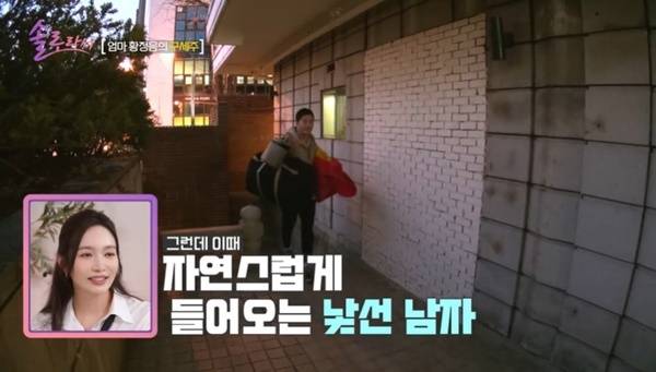 SBS Plus, E채널 ‘솔로라서’ 캡처