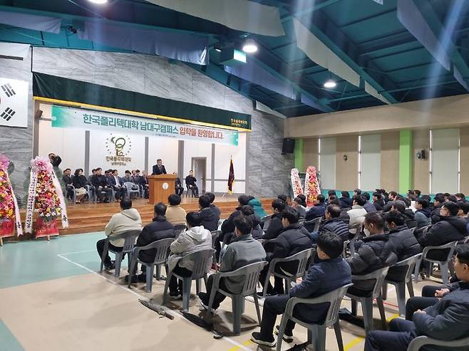 한국폴리텍대학 남대구캠퍼스 2025학년도 신입생 입학식  *재판매 및 DB 금지