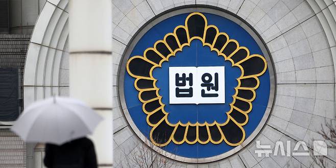 [서울=뉴시스] 김선웅 기자 = 5일 법조계에 따르면 서울중앙지법 형사합의25부(부장판사 지귀연)는 윤승영 경찰청 국가수사본부 수사기획조정관과 목현태 전 국회경비대장의 내란중요임무종사 및 직권남용권리행사방해 혐의 사건의 첫 공판기일을 오는 20일 오전 10시로 지정했다. 사진은 서울 서초구 서울중앙지법. 2025.01.31. mangusta@newsis.com