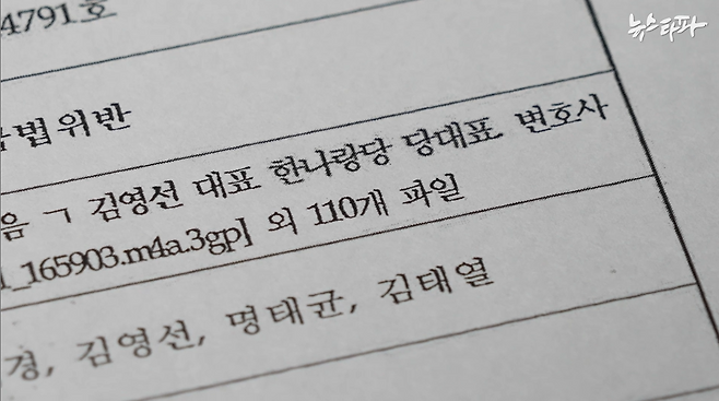 ▲검찰 수사보고서(2024.4.22. 작성)