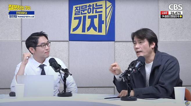 유튜브 'CBS 질문하는 기자' 캡처