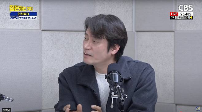 유튜브 'CBS 질문하는 기자' 캡처