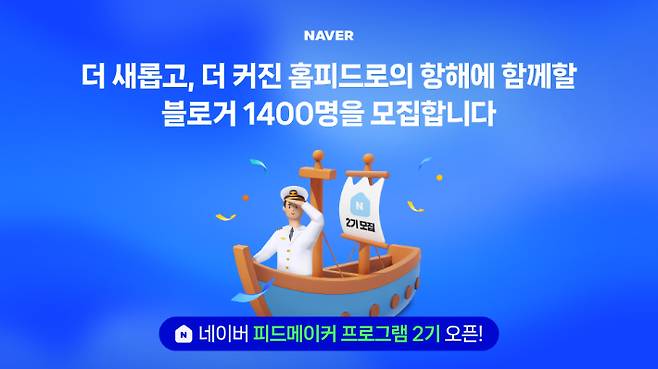 네이버 제공